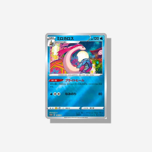 Carte Pokémon Promo Milotic 145/S-P Kanazawa 2020 (Near Mint)