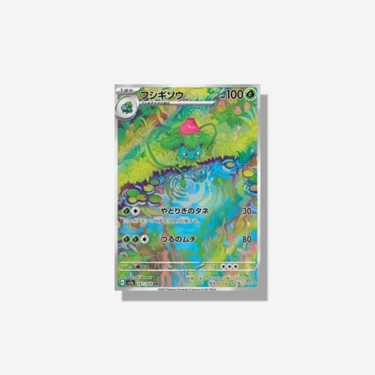 Carte Pokémon Herbizarre AR 167/165 Sv2a 151 (Near Mint)