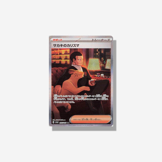 Carte Pokémon Giovanni's Charisma 207/165 SAR (Near Mint)