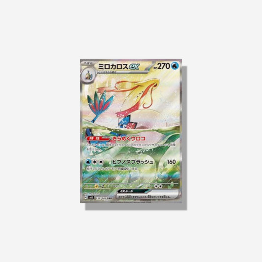 Carte Pokémon Milotic EX SAR 131/106 (Near Mint)