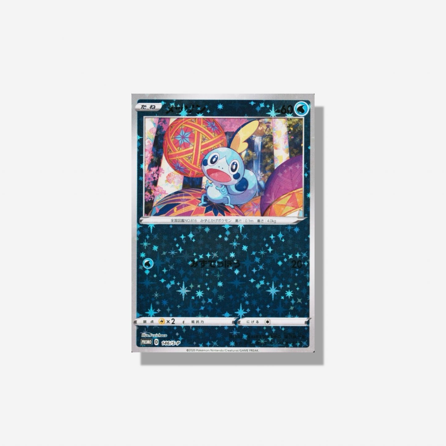 Carte Pokémon Sobble 146/S-P promo Japanese (Near Mint)